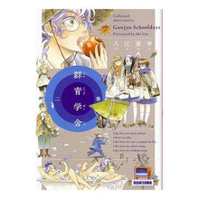 画像をギャラリービューアに読み込む, 群青学舎　　　２
