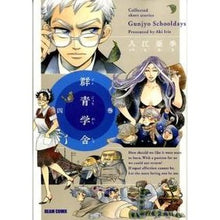 画像をギャラリービューアに読み込む, 群青学舎　　　４
