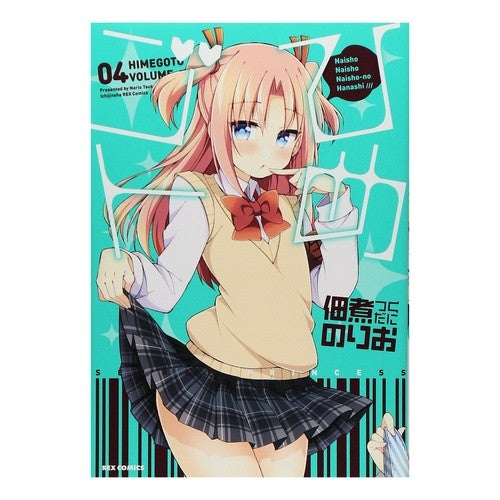ひめゴト　　　４ Tsukudani Norio