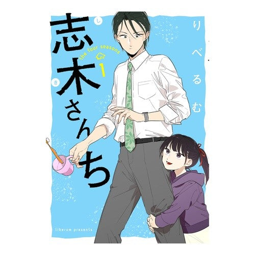 志木さんち　　　１