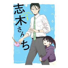 画像をギャラリービューアに読み込む, 志木さんち　　　１
