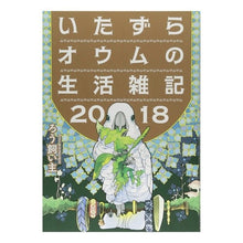 画像をギャラリービューアに読み込む, いたずらオウムの生活雑記２０１８
