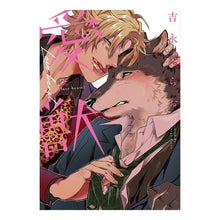 画像をギャラリービューアに読み込む, 愛獣

