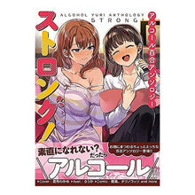 画像をギャラリービューアに読み込む, アンコール百合アンソロジー・ストロング！
