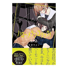 画像をギャラリービューアに読み込む, ハロー、メランコリック！　　　２

