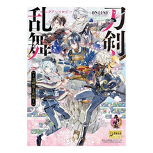 Load image into Gallery viewer, 刀剣乱舞－ＯＮＬＩＮＥ－　刀剣男士乱咲

