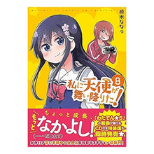 画像をギャラリービューアに読み込む, 私に天使が舞い降りた！　　　８
