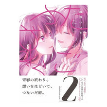 画像をギャラリービューアに読み込む, ふたごわずらい　　　２
