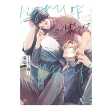 画像をギャラリービューアに読み込む, ライトオブマイライフ
