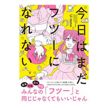 画像をギャラリービューアに読み込む, 今日はまだフツーになれない
