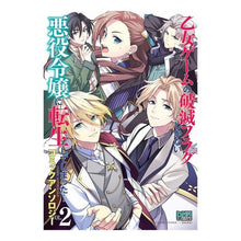 画像をギャラリービューアに読み込む, 乙女ゲームの破滅フラグしか　アンソロ　２ anthology

