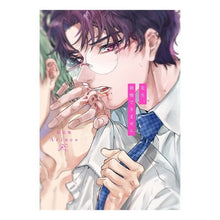 画像をギャラリービューアに読み込む, 限定版　先生、我慢できません

