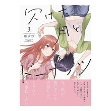 画像をギャラリービューアに読み込む, 欠けた月とドーナッツ　　　３
