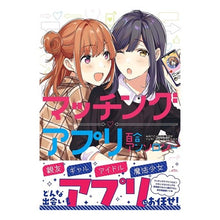 画像をギャラリービューアに読み込む, マッチングアプリ百合アンソロジー

