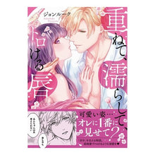 画像をギャラリービューアに読み込む, 重ねて、濡らして、トロける唇
