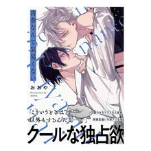 画像をギャラリービューアに読み込む, 青春なんて気易くない
