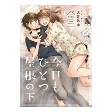 画像をギャラリービューアに読み込む, 今日もひとつ屋根の下
