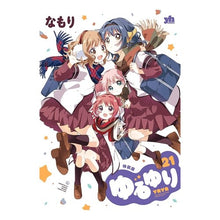 画像をギャラリービューアに読み込む, 特装版　ゆるゆり　　２１
