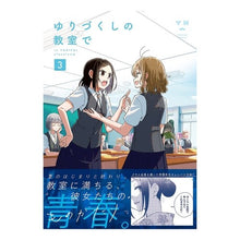 画像をギャラリービューアに読み込む, ゆりづくしの教室で　　　３
