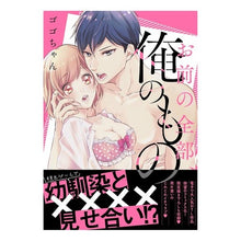 画像をギャラリービューアに読み込む, お前の全部、俺のもの
