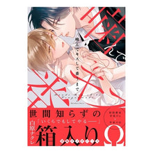 画像をギャラリービューアに読み込む, 噛んでキスして番うまで

