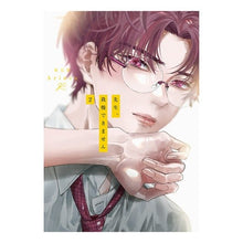 画像をギャラリービューアに読み込む, 限定版　先生、我慢できません　２
