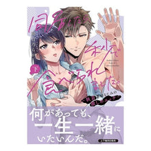 画像をギャラリービューアに読み込む, 同居したら、秒で食べられました。　下
