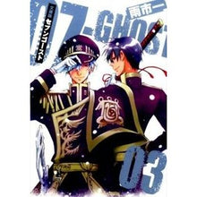 Load image into Gallery viewer, 文庫版　０７－ＧＨＯＳＴ　　　３ Ameichi Paperback version 07-GHOST 3
