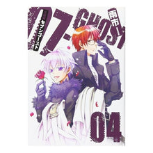 画像をギャラリービューアに読み込む, 文庫版　０７－ＧＨＯＳＴ　　　４
