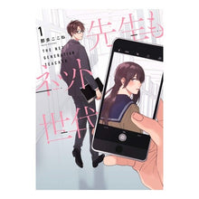 画像をギャラリービューアに読み込む, 先生もネット世代　　　１
