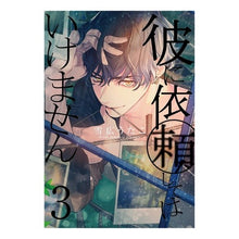 画像をギャラリービューアに読み込む, 彼に依頼してはいけません　　　３
