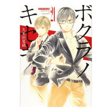 画像をギャラリービューアに読み込む, ボクラノキセキ　　２１
