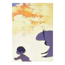画像をギャラリービューアに読み込む, 特装版　人外さんの嫁　　１０
