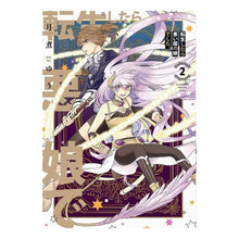 画像をギャラリービューアに読み込む, 転生したら悪い国の娘でした。　　　２
