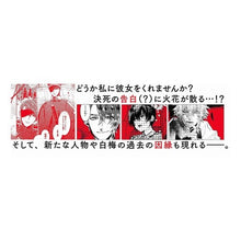 Load image into Gallery viewer, 花燭の白　　　２

