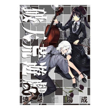 画像をギャラリービューアに読み込む, 破天荒遊戯　　２３
