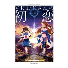 画像をギャラリービューアに読み込む, ＶＲおじさんの初恋
