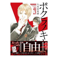 ボクラノキセキ　　２４