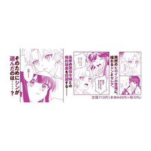 画像をギャラリービューアに読み込む, 僕は婚約破棄なんてしませんからね　　　２
