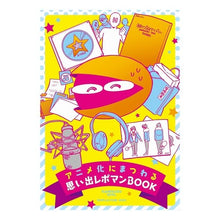 画像をギャラリービューアに読み込む, 特装版　神クズ☆アイドル　　　６
