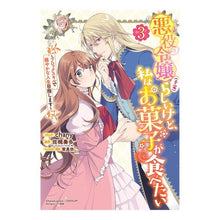 画像をギャラリービューアに読み込む, 悪役令嬢（予定）らしいけど、私はお菓　３
