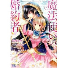 画像をギャラリービューアに読み込む, 魔法使いの婚約者
