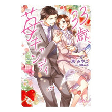 画像をギャラリービューアに読み込む, ３３歳、苺キャンディ
