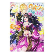 画像をギャラリービューアに読み込む, 第三王子は発光ブツにつき、直視注意！
