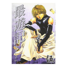 Load image into Gallery viewer, 最遊記　　　５ Minekura Kazuya Saiyuki 5

