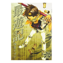 Load image into Gallery viewer, 最遊記　　　６ Minekura Kazuya Saiyuki 6
