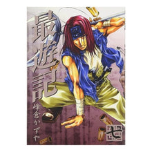 Load image into Gallery viewer, 最遊記　　　７ Minekura Kazuya Saiyuki 7
