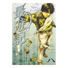 画像をギャラリービューアに読み込む, 最遊記　　　８
