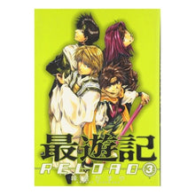 画像をギャラリービューアに読み込む, 最遊記ＲＥＬＯＡＤ　　　３ Minekura Kazuya Saiyuki RELOAD 3
