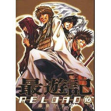 画像をギャラリービューアに読み込む, 最遊記ＲＥＬＯＡＤ　　１０
